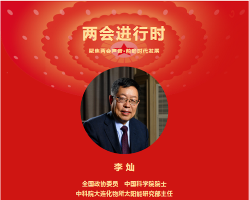 李院士_副本.png